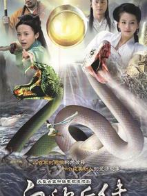 《白蛇后传》共30集_2010大陆电视剧全集剧情文案