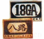 《八路军》共25集_2005大陆电视剧全集剧情文案