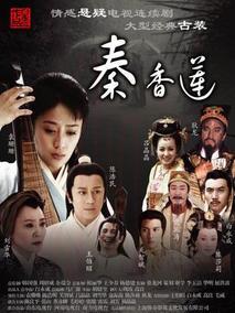 《秦香莲》共32集_大陆电视剧全集剧情文案