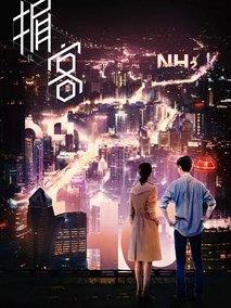 《遇见阳光遇见你》共42集_大陆电视剧全集剧情文案