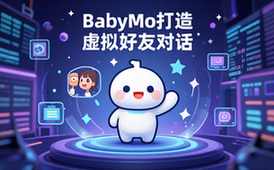 BabyMo人工智能聊天软件适合社交爱好者打造沉浸对话资料包