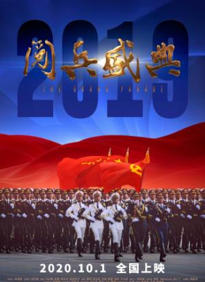 《2019阅兵盛典》阅兵方阵里，他们偷偷红了眼眶