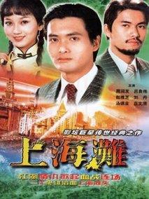 《上海滩》共25集_香港电视剧全集剧情文案