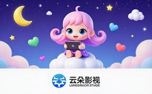 云朵影视v1_9_0去广告版免费高清追剧资源虚拟资料