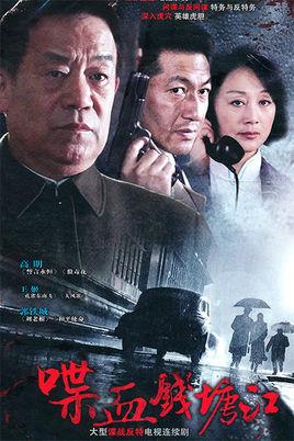 《喋血钱塘江》共30集_大陆电视剧全集剧情文案