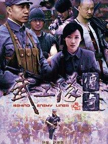 《武工队传奇》共40集_2013大陆电视剧全集剧情文案