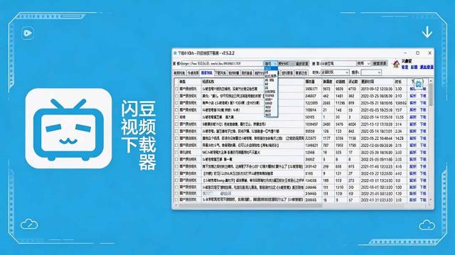 闪豆下载器-v2026_07_29 多平台视频批量下载软件