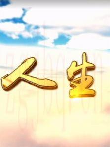 《神煌起点》共30集_2026年欧美电视剧全集剧情文案