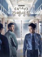 《机智的监狱生活》共16集_2017韩国电视剧全集剧情文案