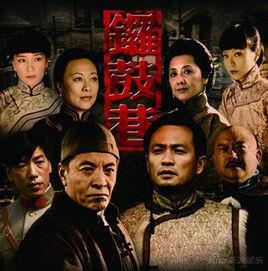 《锣鼓巷》共36集_2010大陆电视剧全集剧情文案