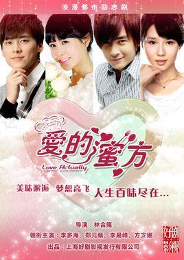 《爱的蜜方》共34集_2012大陆电视剧全集剧情文案
