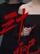 《三十而已》共45集_大陆电视剧全集剧情文案