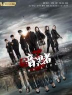 《暗黑者3》共24集_内地电视剧全集剧情文案