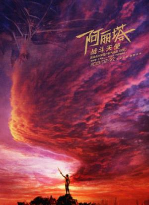 《阿丽塔：战斗天使》——废墟少女觉醒，钢铁城最强战力