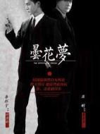 《昙花梦》共43集_大陆电视剧全集剧情文案