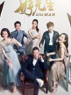 《好先生》共42集_大陆电视剧全集剧情文案