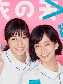 《白衣战士》共10集_2019日本电视剧全集剧情文案