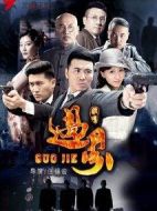 《过界》共38集_2013大陆电视剧全集剧情文案