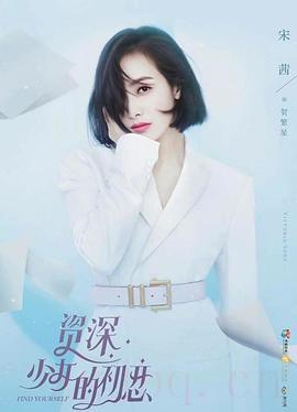《下一站是幸福》共42集_2020大陆电视剧全集剧情文案