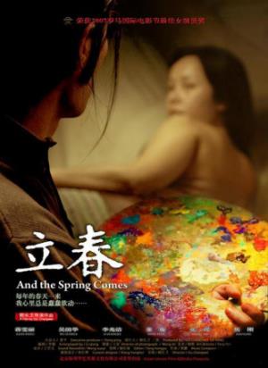 《立春》：生活太苦？有人比你更难
