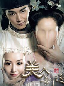 《美人制造》共30集_大陆电视剧全集剧情文案