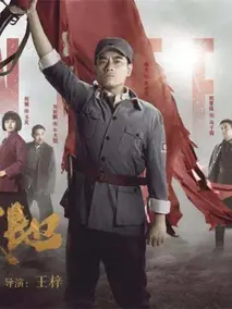 《浴血英豪》共45集_其他电视剧全集剧情文案