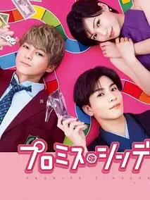 《恋爱协议书》共10集_其他电视剧全集剧情文案