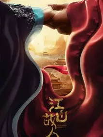 《上阳赋》共68集_其他电视剧全集剧情文案