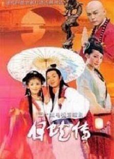 《白蛇传》共30集_内地电视剧全集剧情文案