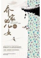 《乔家的儿女》共36集_2021大陆电视剧全集剧情文案
