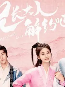 《兄长大人解约吧》共20集_其他电视剧全集剧情文案