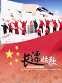 《长漂壮歌》共40集_大陆电视剧全集剧情文案