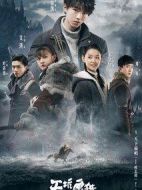 《天坑鹰猎》共40集_2018大陆电视剧全集剧情文案