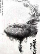 《鬼吹灯之黄皮子坟》共20集_2017大陆电视剧全集剧情文案