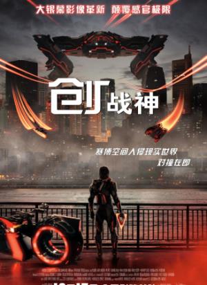 《创：战神》人工智能反噬人类，终极对决