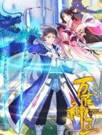《万古神王》共403集_其他电视剧全集剧情文案