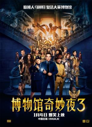 《博物馆奇妙夜3》金牌腐蚀，博物馆展品面临永眠危机