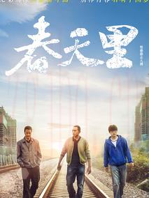 《春天里》共34集_2005大陆电视剧全集剧情文案