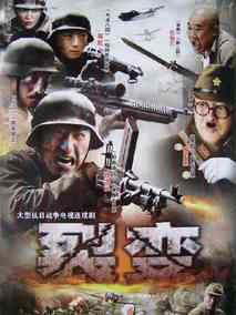 《裂变》共38集_2012大陆电视剧全集剧情文案