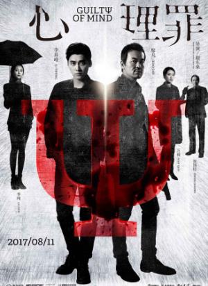 《心理罪》天才心理画像师对决嗜血真凶，暗夜追凶一触即发