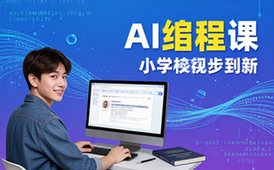 AI零基础编程课-小白适用-零代码开发上线小程序-视频资料