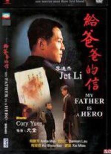 《潜行狙击（国语版）》共30集_香港电视剧全集剧情文案