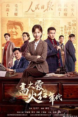 《碧海丹心》共47集_大陆电视剧全集剧情文案