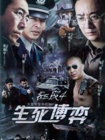 《生死博弈》共20集_2009大陆电视剧全集剧情文案
