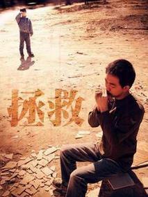 《拯救》共28集_大陆电视剧全集剧情文案