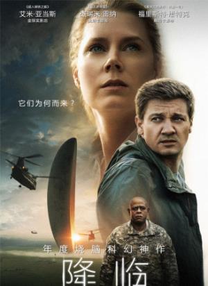 明知结局仍拥抱，这是《降临》给你的答案