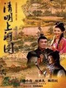 《清明上河图》共29集_大陆电视剧全集剧情文案