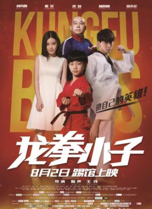 《龙拳小子》：一个行李箱加一身功夫，闯荡美国破阴谋
