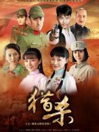 《猎杀》共32集_2003大陆电视剧全集剧情文案