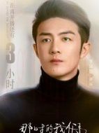 《那时的我们》共39集_其他电视剧全集剧情文案